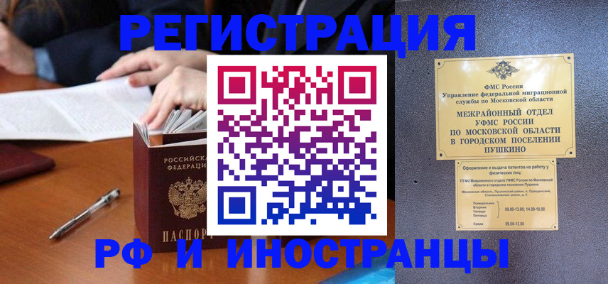 купить прописку в Арсеньеве