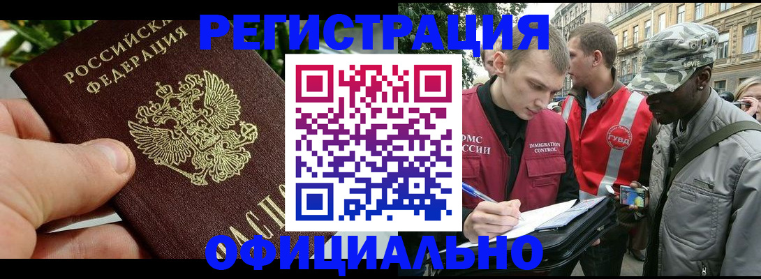 купить прописку в Арсеньеве